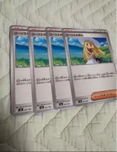 リーリエの決心　4枚　②