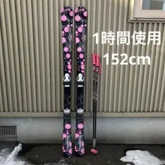 1時間のみ使用 レディース スキー 152 150 145 155 160