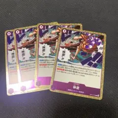 ワンピース カードゲーム 神避　R 4枚セット　op13-076