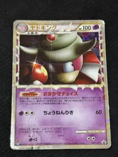 ヤドキング プロモ
