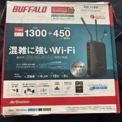 バッファロー BUFFALO WXR-1750DHP2 無線LANルーター