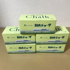 【貴重】羽衣チョーク 緑 ロングサイズ 72本入 5箱セット