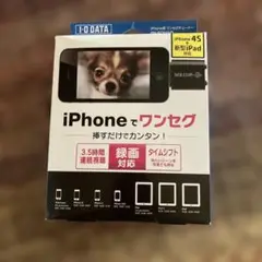 SEG CLIP mobile iPhone用ワンセグチューナー