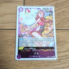 ワンピースカード ナミ PRB02-012 R