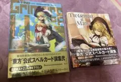 Grimoire of Marisa Grimoire of Usami セット