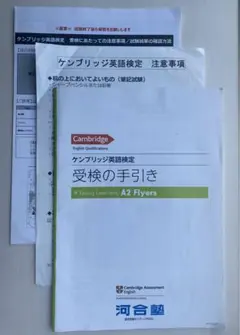 Cambridge English Qualifications - Activities for A2 Key for