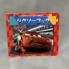 ディズニー カーズ ジグソーブッグ