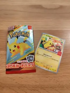 ポケモンカード ピカチュウ　マクドナルド
