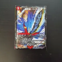 デュエルマスターズ バトライ刃