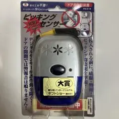 防犯グッズ　ドア用防犯装置　ピッキングセンサー
