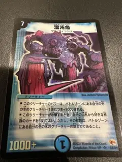 混沌魚 カオスフィッシュ