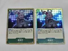 3447☆新時代 ST11-004 SR