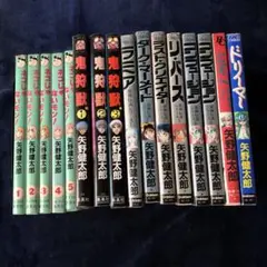 漫画セット オコリザルないモン！ 鬼狩猟 リバース　矢野健太郎