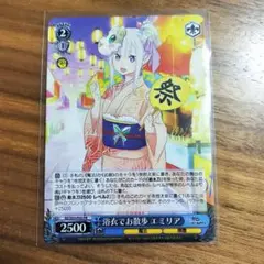 浴衣でお散歩 エミリア