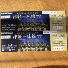 津軽三味線 御殿場公演 チケット