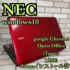 【人気のレッド】NEC LaVie LS150F26R