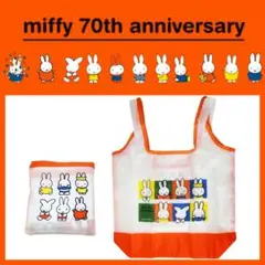 ミッフィー miffy 70th 70周年 エコバッグ 新品 オレンジ