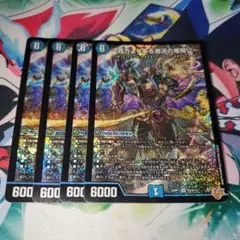 ハイドロビスマルク　4枚