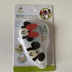 スケーター　離乳食フードカッター　ミッキーミニー