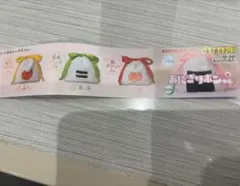 おにぎリボン巾着 3点セット ガチャガチャ