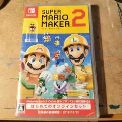 SUPER MARIO MAKER 2　スーパーマリオメーカー2