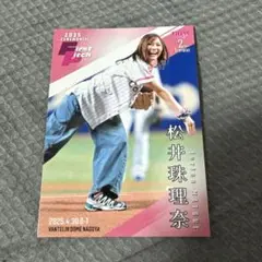 松井珠理奈 2025 bbm 2nd ファーストピッチ