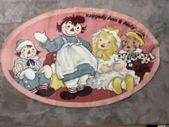 Raggedy Ann & Andy 限定ラグマット