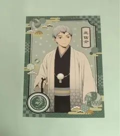 ハイキュー　北信介