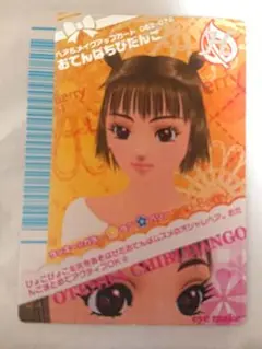 オシャレ魔女　ラブandベリー　カード　おてんばちびだんご　ラブベリ　SEGA
