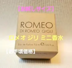 ロメオ・ジリ　ロメオ　EDP 100ml ROMEO GIGLI 香水 Amazon | 【ロメオ ジリ】ロメオ ディ ロメオジリ EDP・SP 100ml