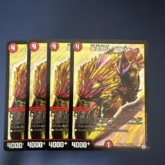 暴走獣斗ブランキー 4枚セット　C5079