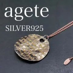 8497 アガット ネックレストップ 丸プレート SILVER ゴールドカラー