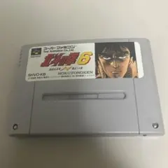 北斗の拳6