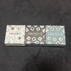 新品未使用未開封トポロメモリー123かな