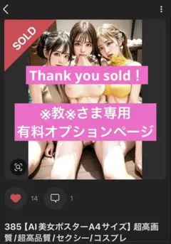 ※教※さま専用商品ページ(クリスピア、ラミネートオプション)