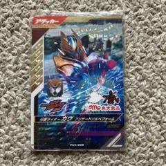 丸大食品　ガンバレジェンドブリザードソルベ新品未使用品