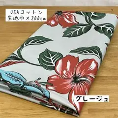 2m《USAコットン》 トリ・リチャード ハワイアン柄 ハイビスカス ベージュ