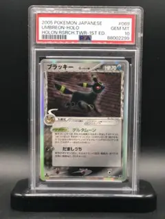 ブラッキー デルタ種 δ種 1ed PSA10 ポケカ Umbreon PSA10鑑定済〕ブラッキーδ-デルタ種【☆】{069/086}