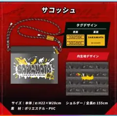 沙花叉クロエ活動記念サコッシュ