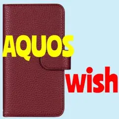AQUOSwish/wish2 レッドフラップケース LN-22SQ1ALTRD