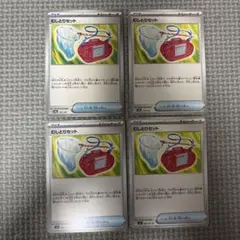 むしとりセット 4枚セット