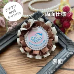 【両面仕様】マタニティロゼット（A4487）