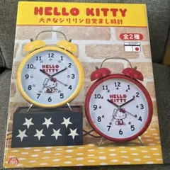 サンリオ　HELLO KITTY キティちゃん　目覚まし時計