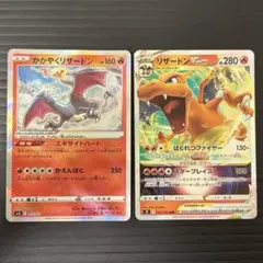 300円オークション！！♦︎かがやくリザードン　リザードンV STAR セット♦︎