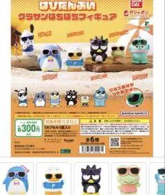 ポチャッコ グラサンフィギュア 3体セット