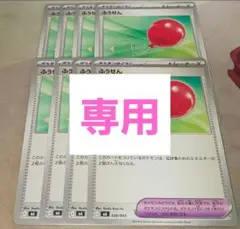 専用ポフィン40枚、タンカ30枚、ふうせん16枚、ネスト25枚