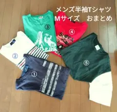 おまとめ　メンズ半袖Tシャツ　Мサイズ　5枚セット