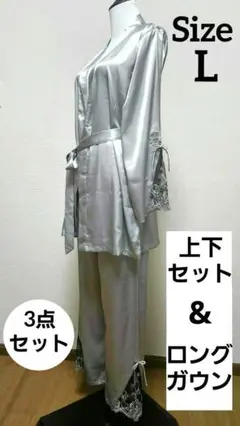 パジャマ ルームウエア 部屋着 シルクタッチ 3点セット Lサイズ