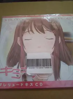 ps2 予約特典 キミキス プレリュードキスCD