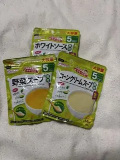 離乳食用スープセット（3種）